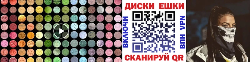 Купить  Советский  Экстази 300 mg 