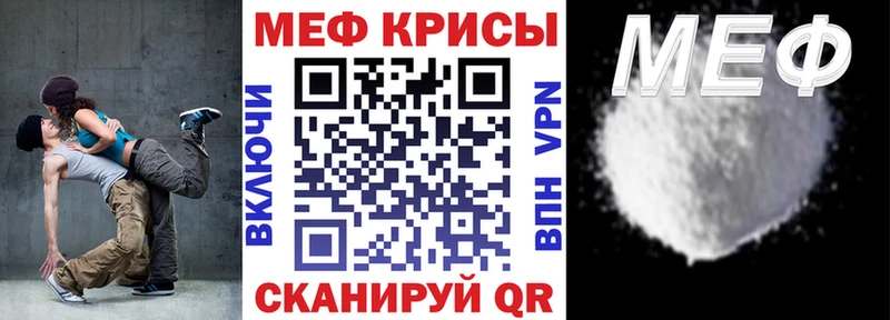 Меф  Советский