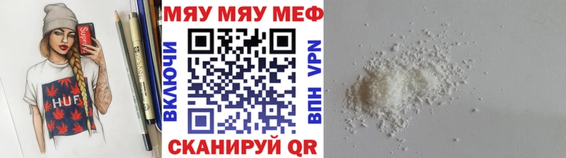 Купить закладки  Советский  МЯУ-МЯУ 4 MMC 