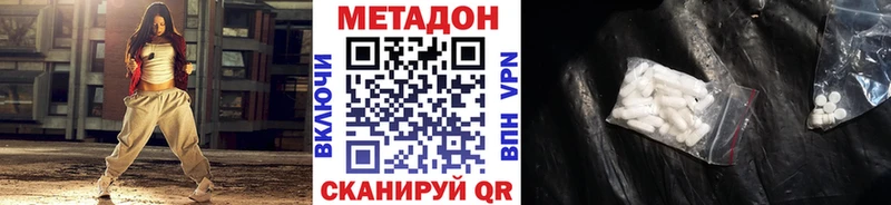 Метадон VHQ  Купить где  Советский 